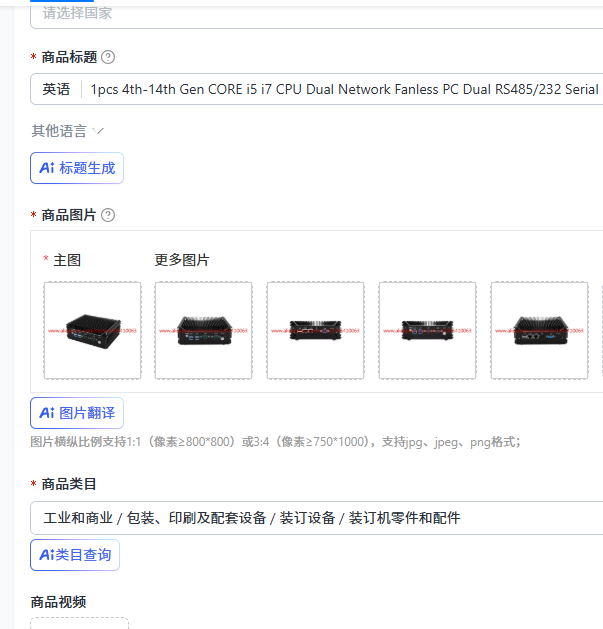Fanless Industrial Pc Rs485 Core I7 - 1pcs 4th-14th Gen CORE i5 i7